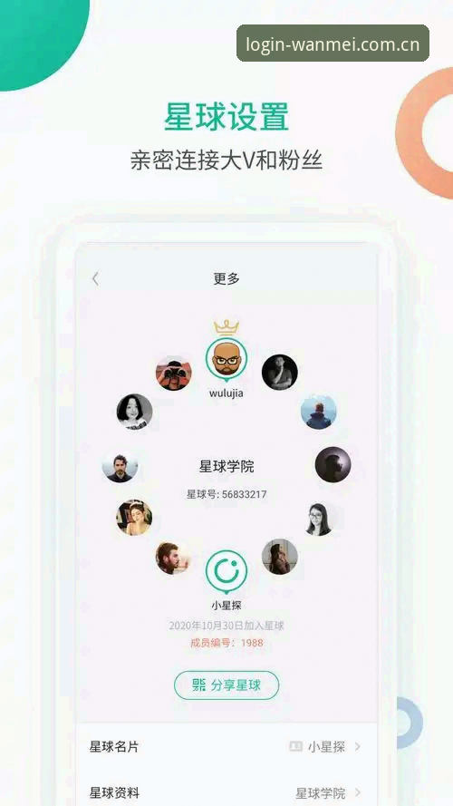 资深用户实战分享：完美体育iOS版从下载到观赛的全流程体验心得