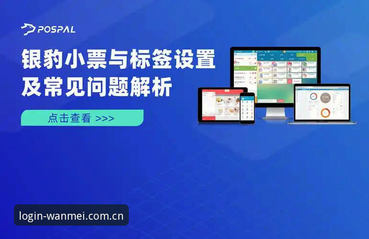 完美体育app安装攻略：2025新版功能、流程与常见问题全面解析
